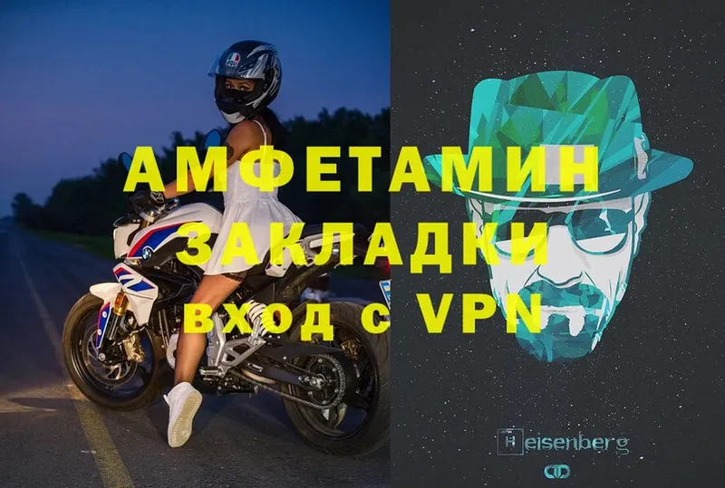 Амфетамин VHQ Сорск