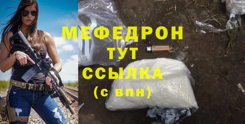 Мефедрон mephedrone  MEGA   Сорск 